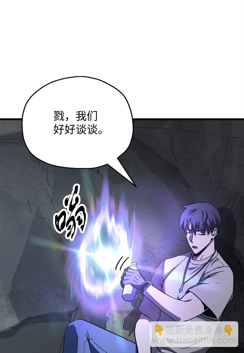 066 魔塔的真相(1/3)-第67话