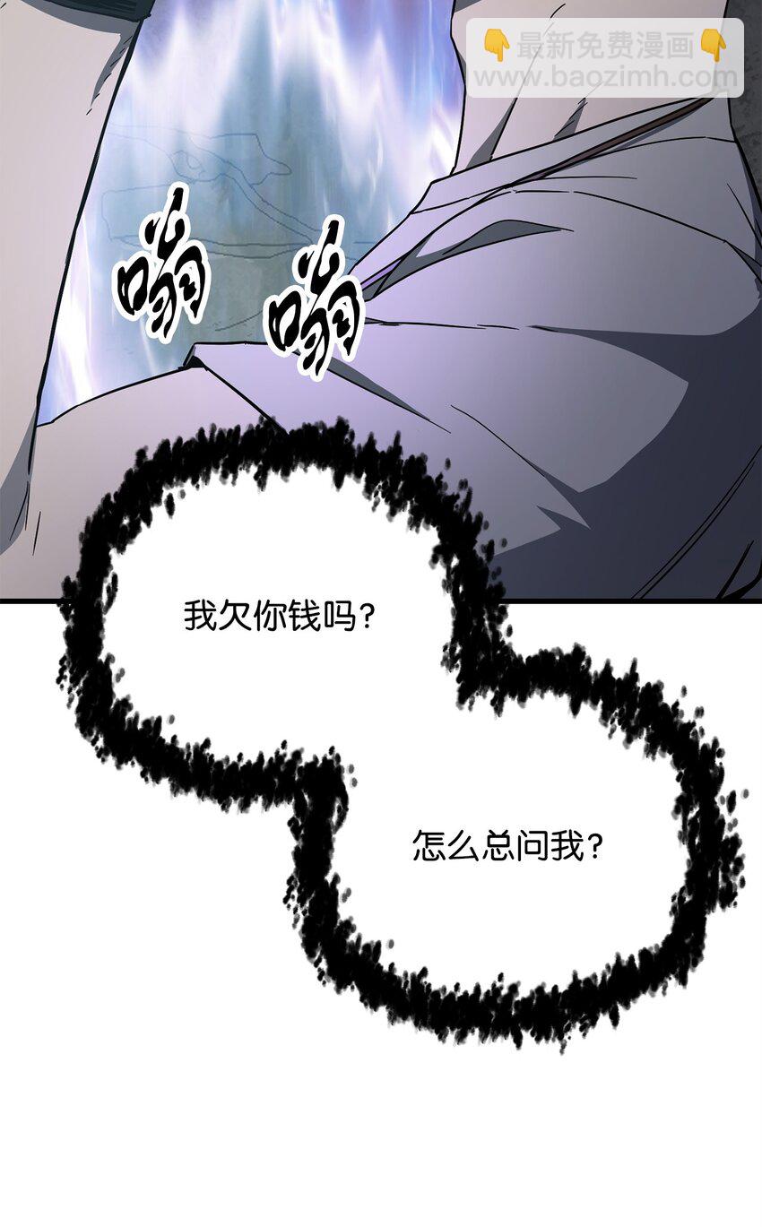 066 魔塔的真相(1/3)-第67话