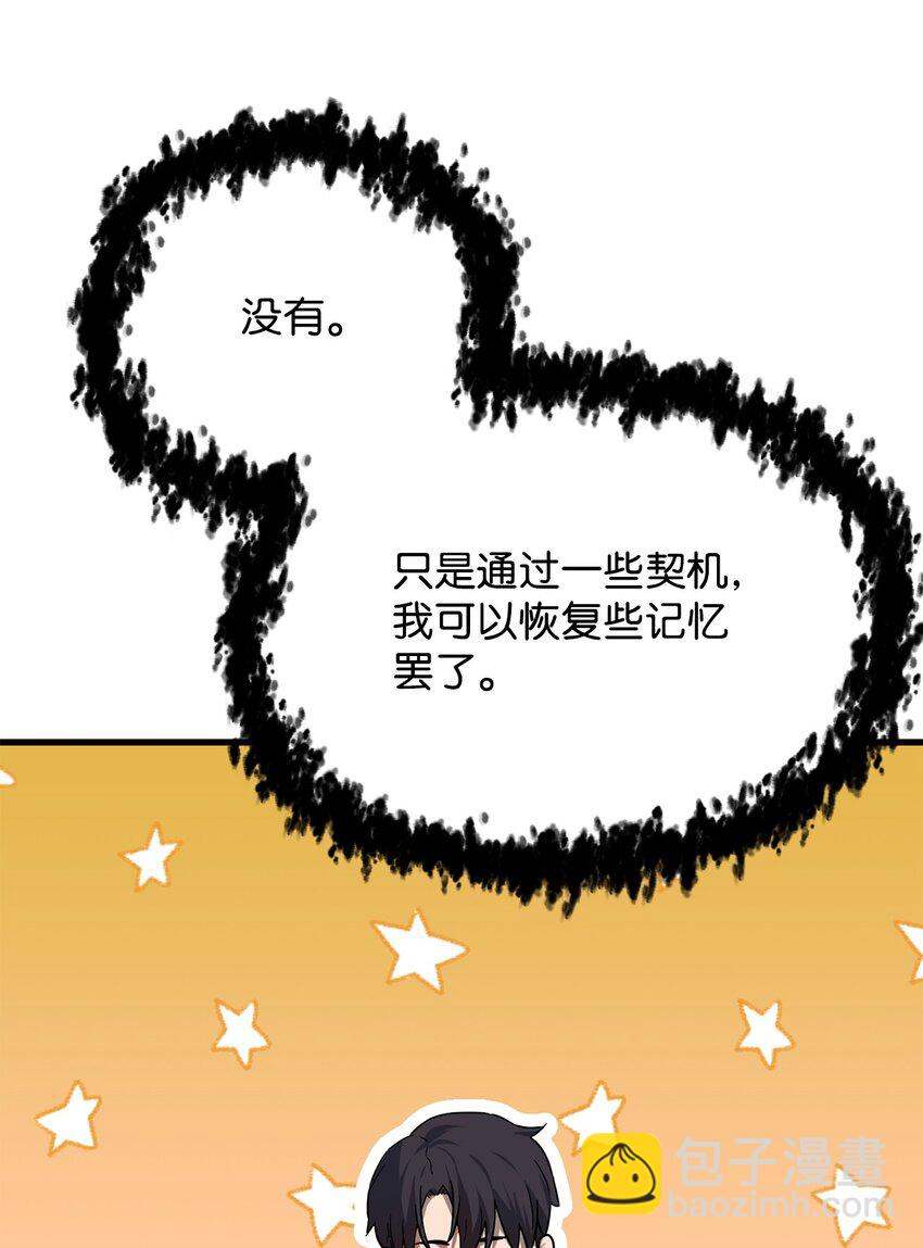 066 魔塔的真相(1/3)-第67话