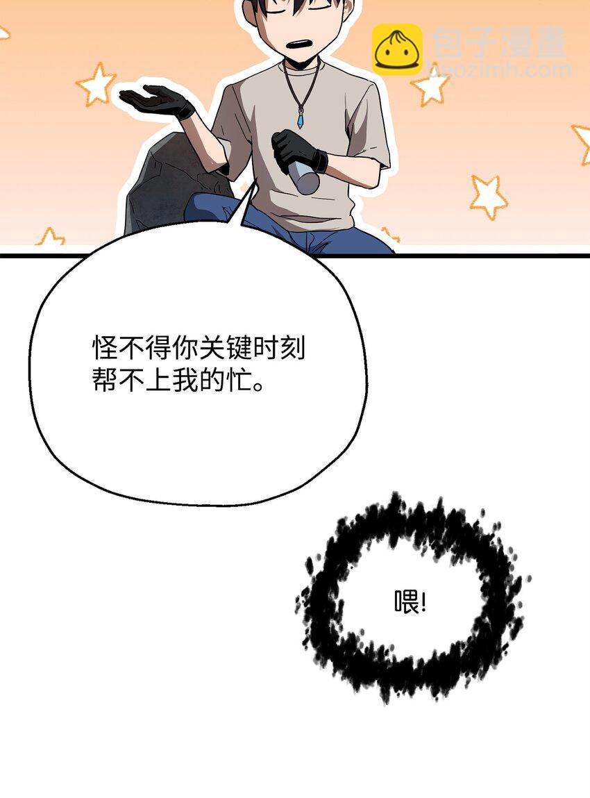 066 魔塔的真相(1/3)-第67话