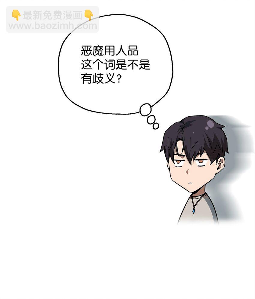 066 魔塔的真相(1/3)-第67话