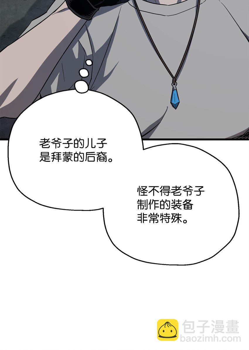 066 魔塔的真相(1/3)-第67话