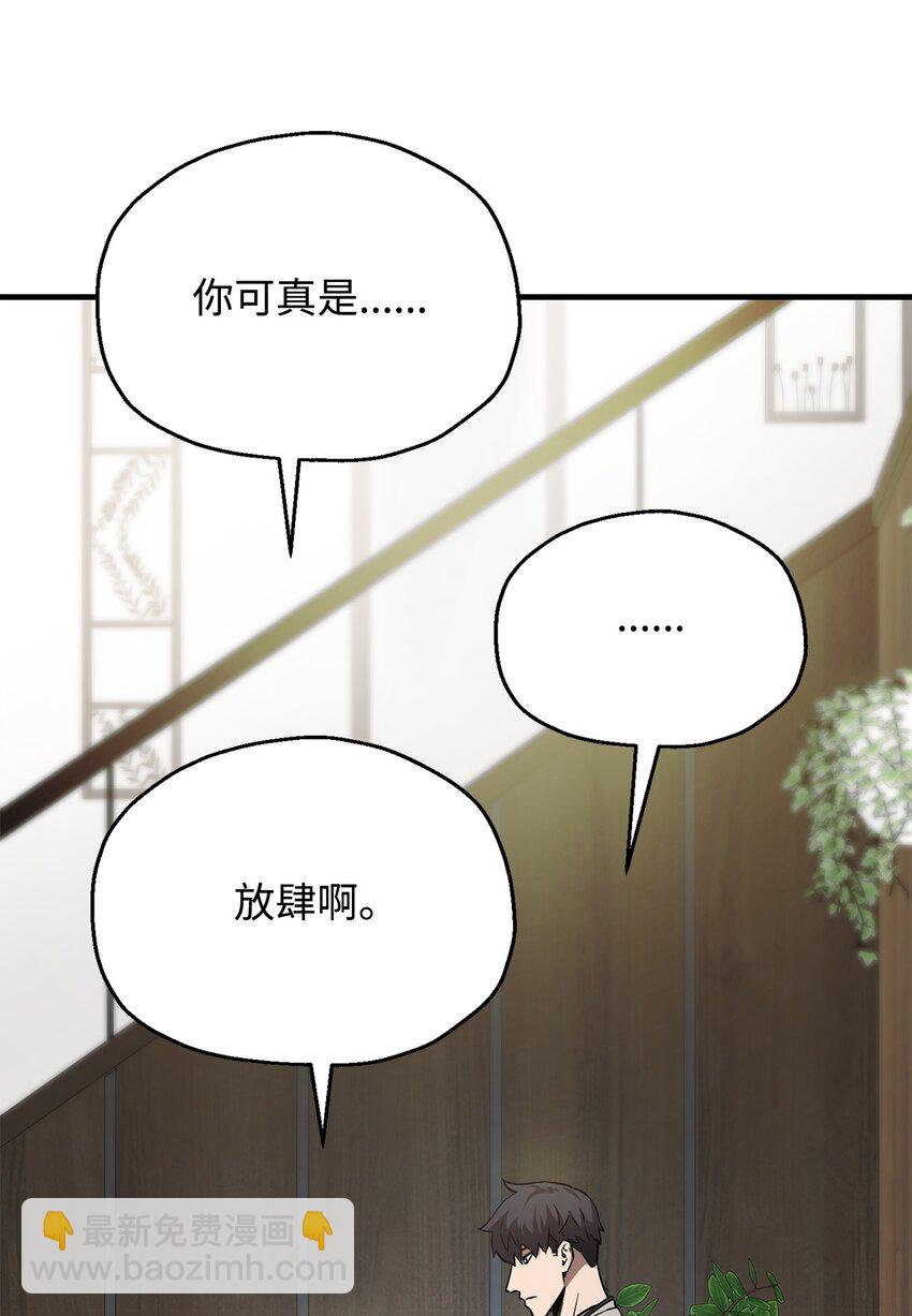 066 魔塔的真相(1/3)-第67话