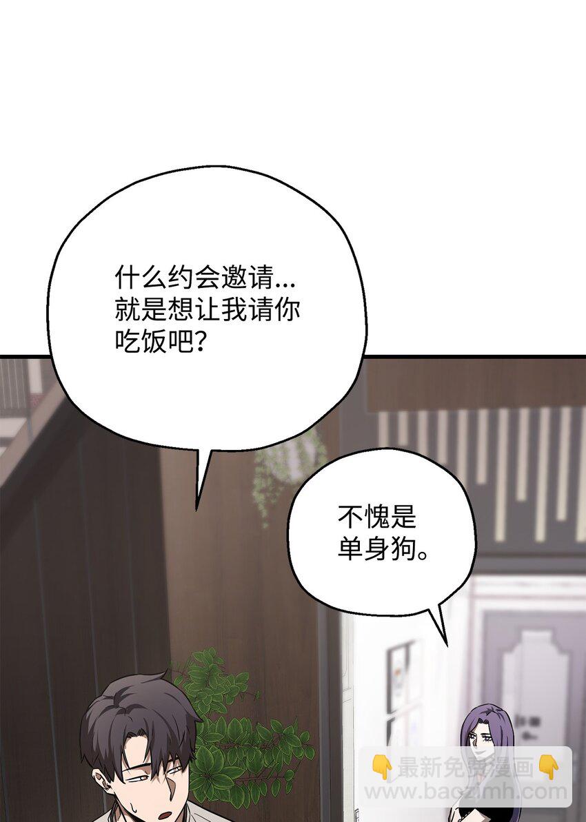 066 魔塔的真相(1/3)-第67话