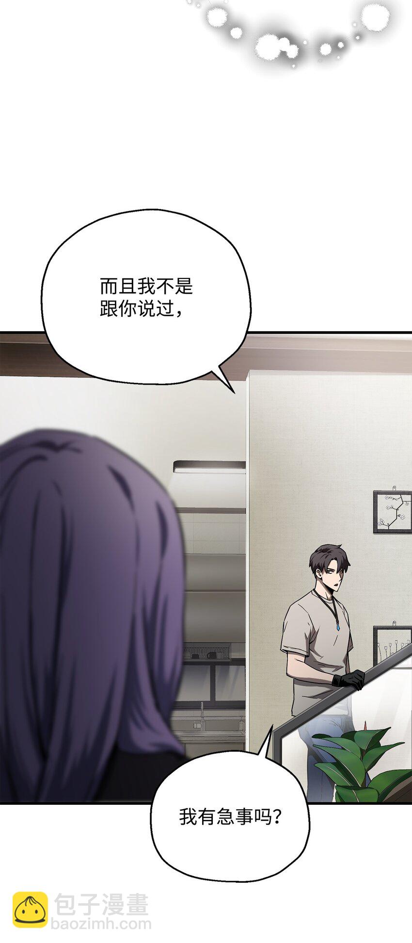 066 魔塔的真相(1/3)-第67话