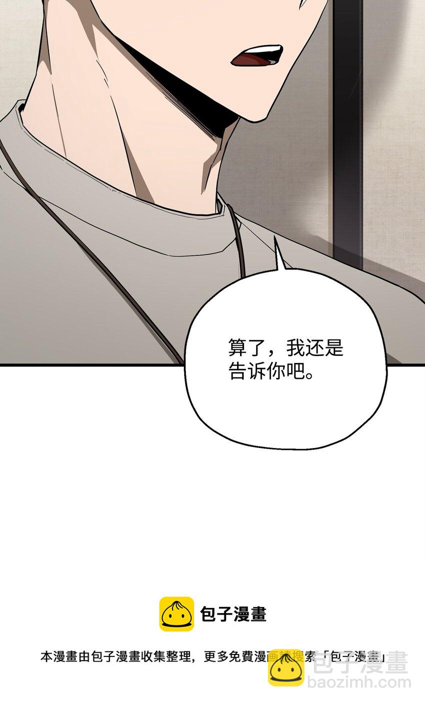 066 魔塔的真相(1/3)-第67话
