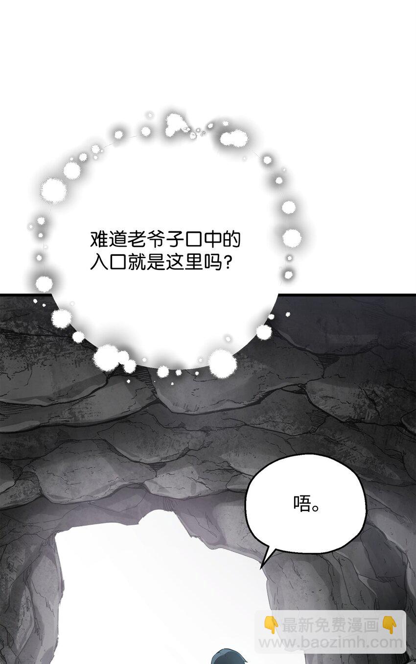 066 魔塔的真相(1/3)-第67话