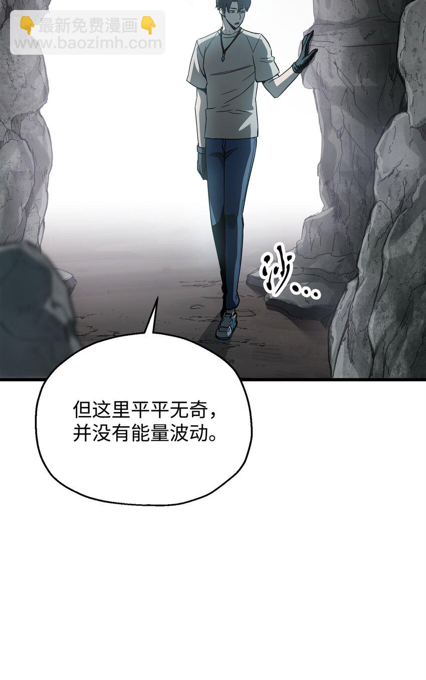 066 魔塔的真相(1/3)-第67话