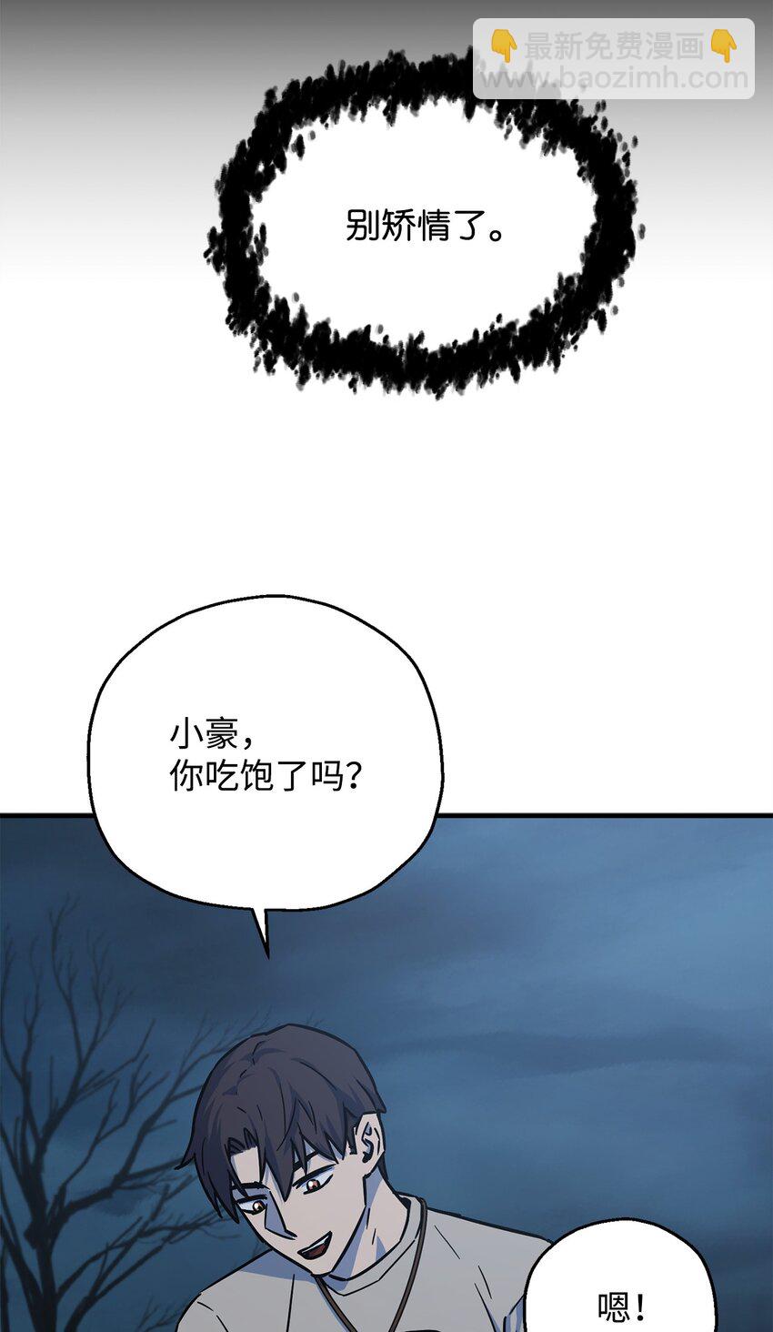 068 复活容器(1/2)-第69话