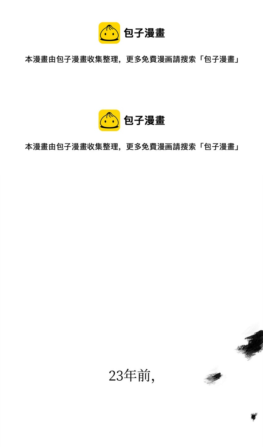 070 绝世宝物(1/3)-第71话