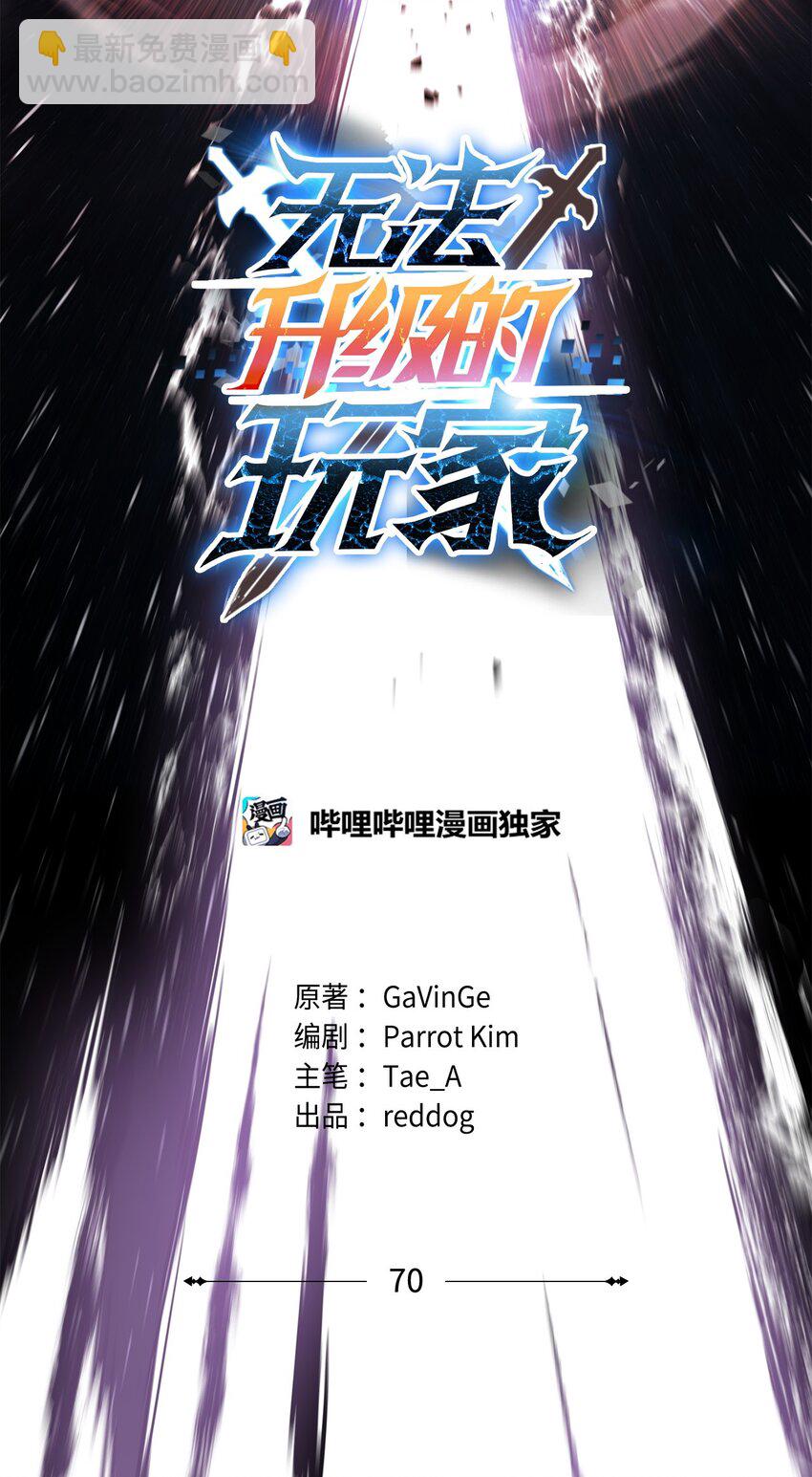 070 绝世宝物(1/3)-第71话