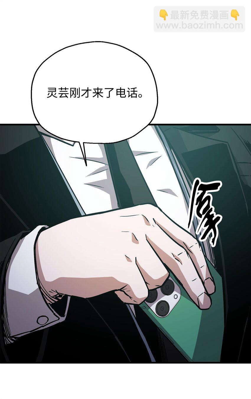 070 绝世宝物(1/3)-第71话