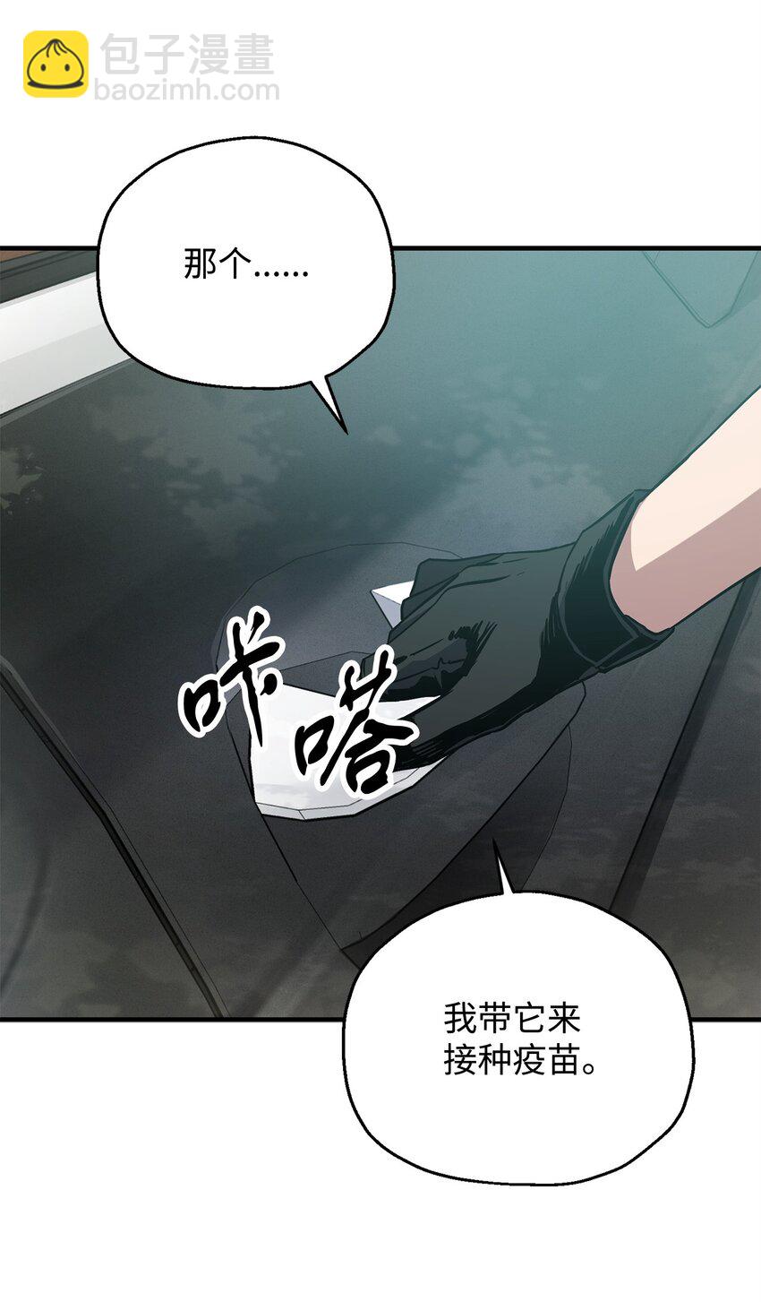 070 绝世宝物(1/3)-第71话