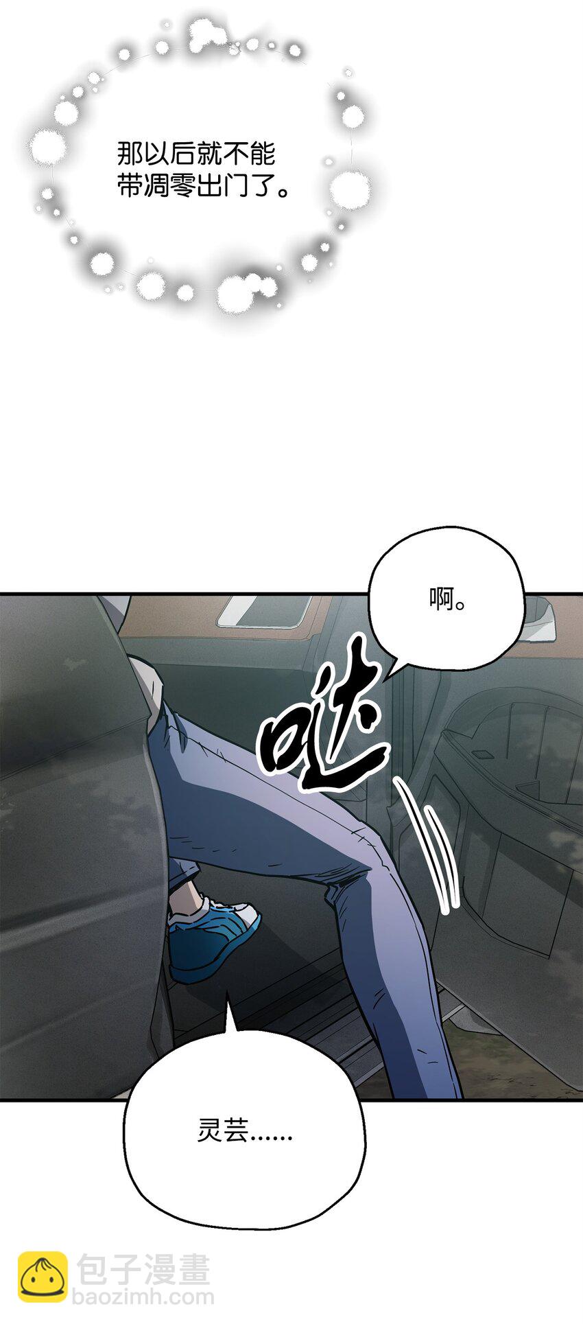 070 绝世宝物(1/3)-第71话