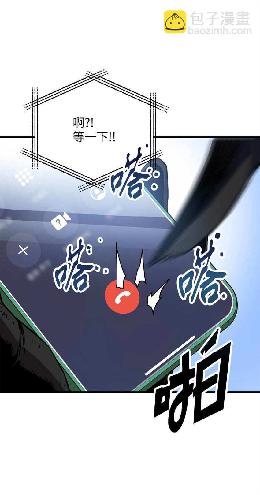 070 绝世宝物(1/3)-第71话