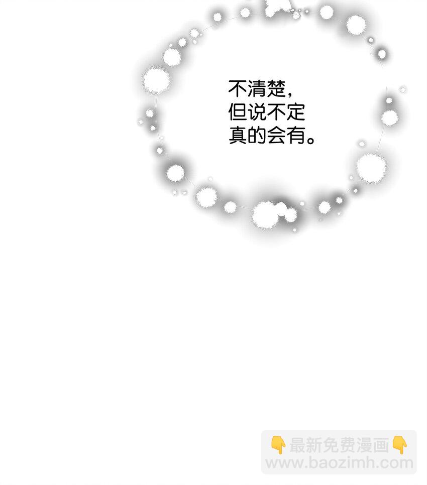 072 魔塔第40层(1/3)-第73话