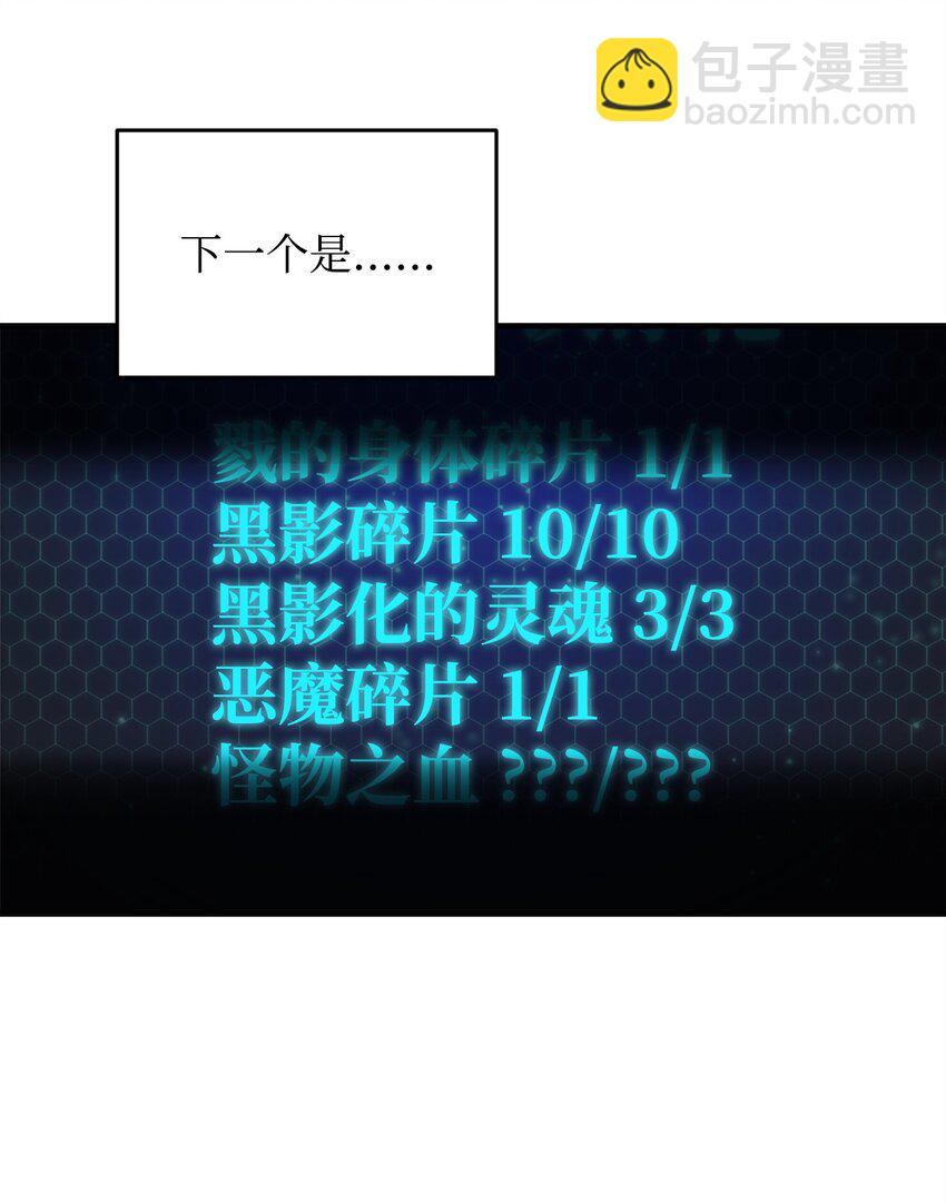 072 魔塔第40层(1/3)-第73话