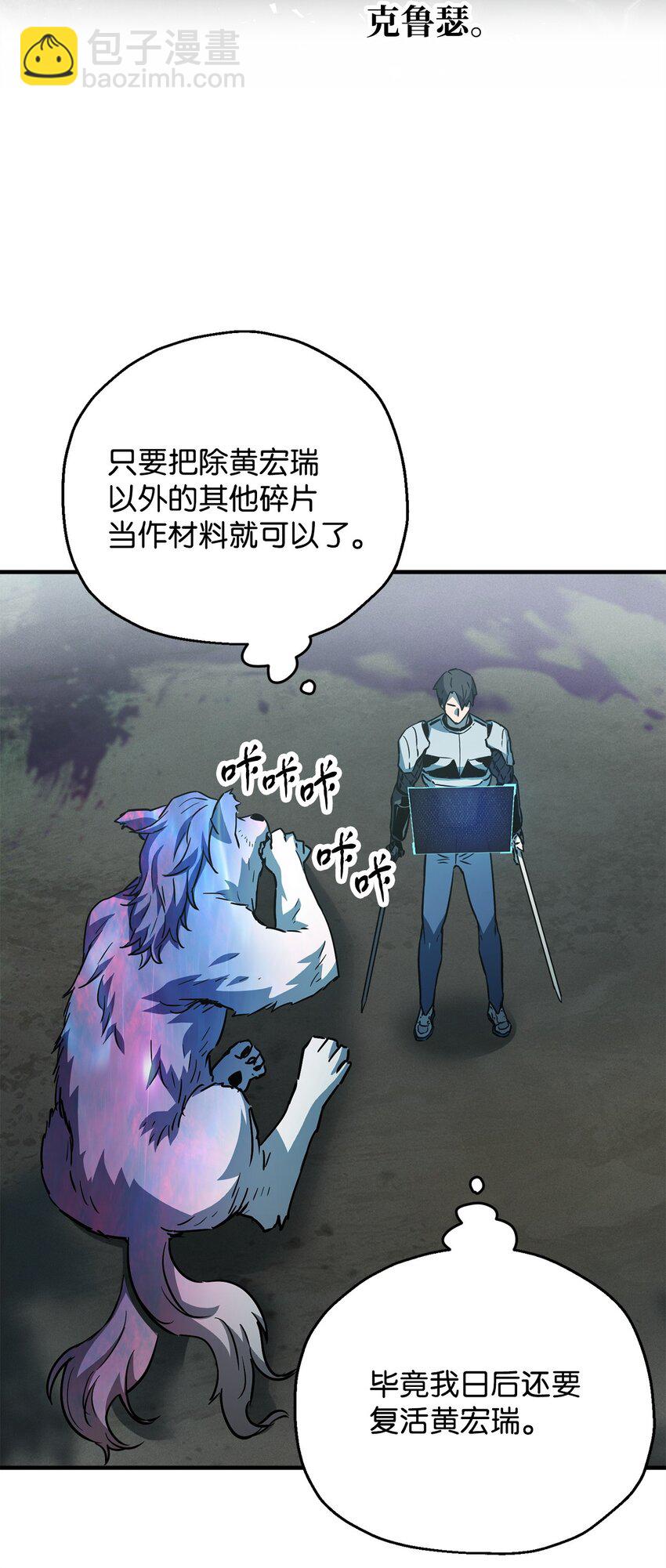 072 魔塔第40层(1/3)-第73话