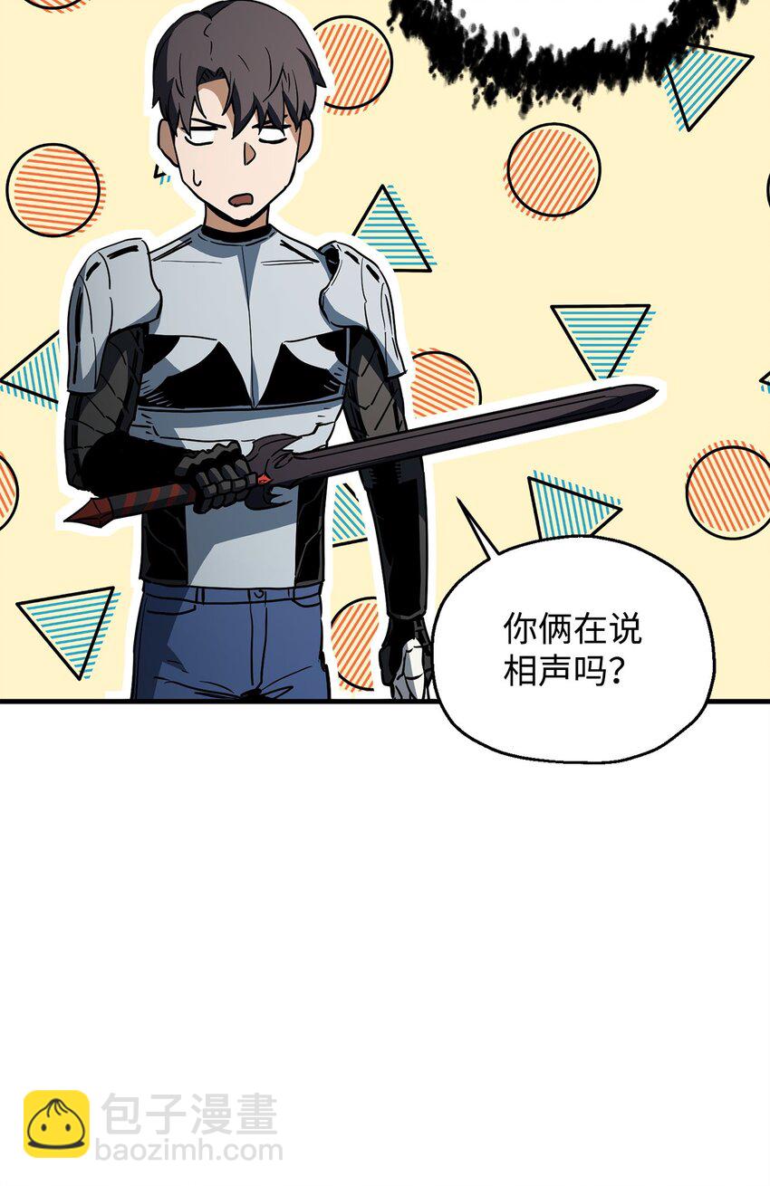 072 魔塔第40层(1/3)-第73话