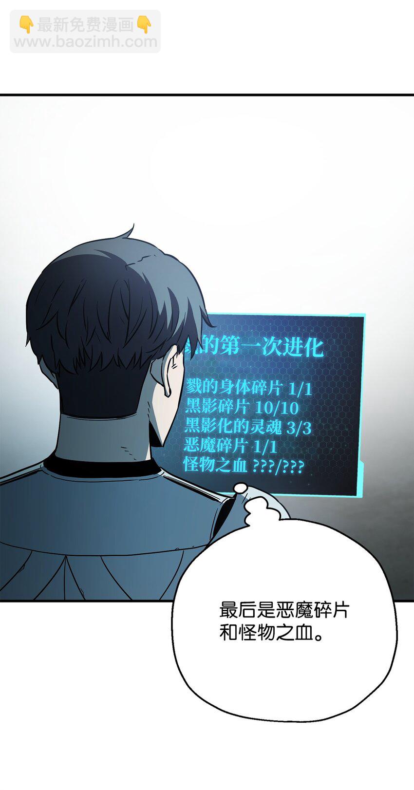 072 魔塔第40层(1/3)-第73话