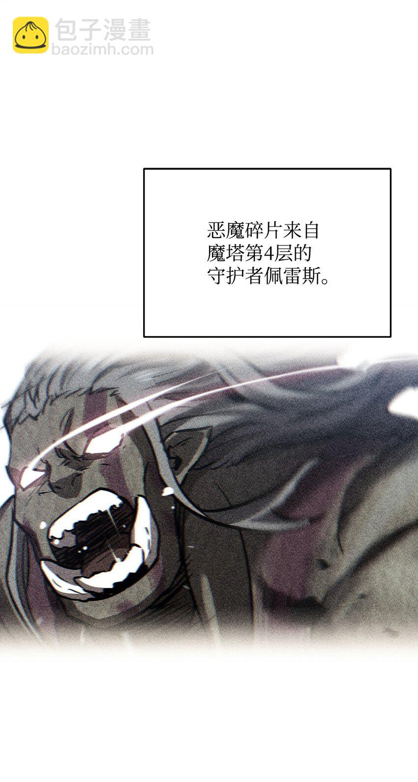 072 魔塔第40层(1/3)-第73话