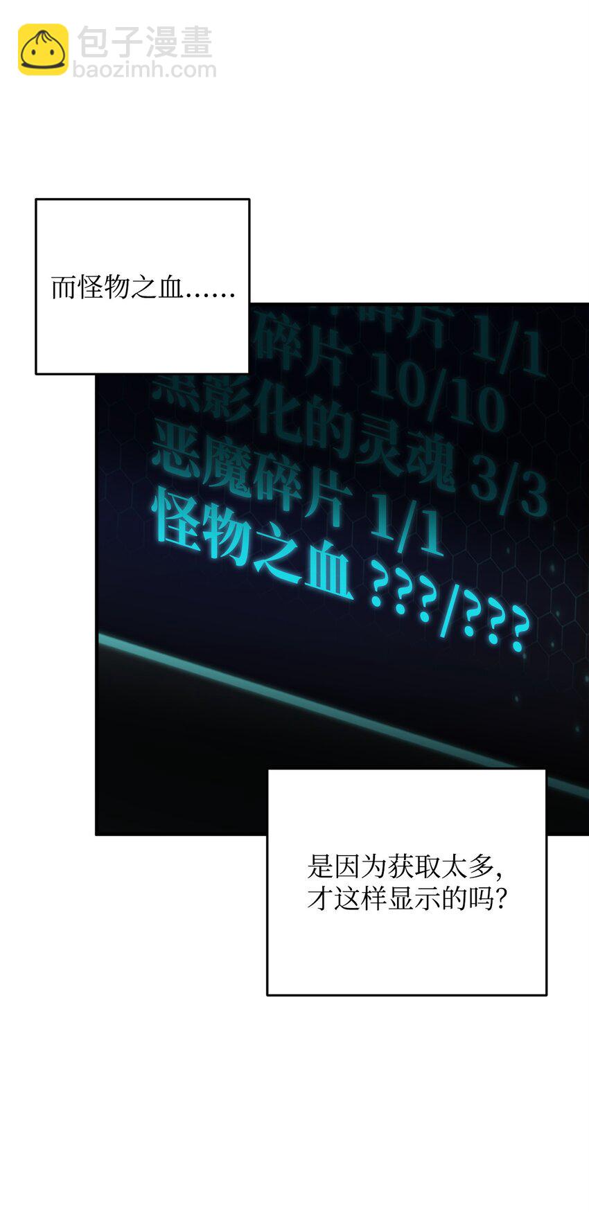 072 魔塔第40层(1/3)-第73话