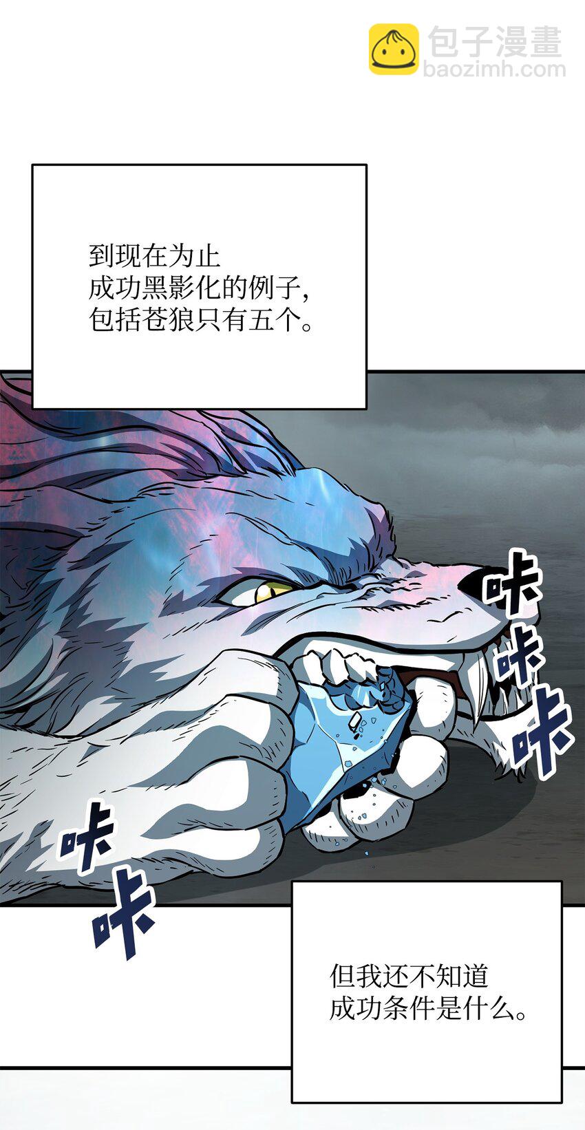 072 魔塔第40层(1/3)-第73话