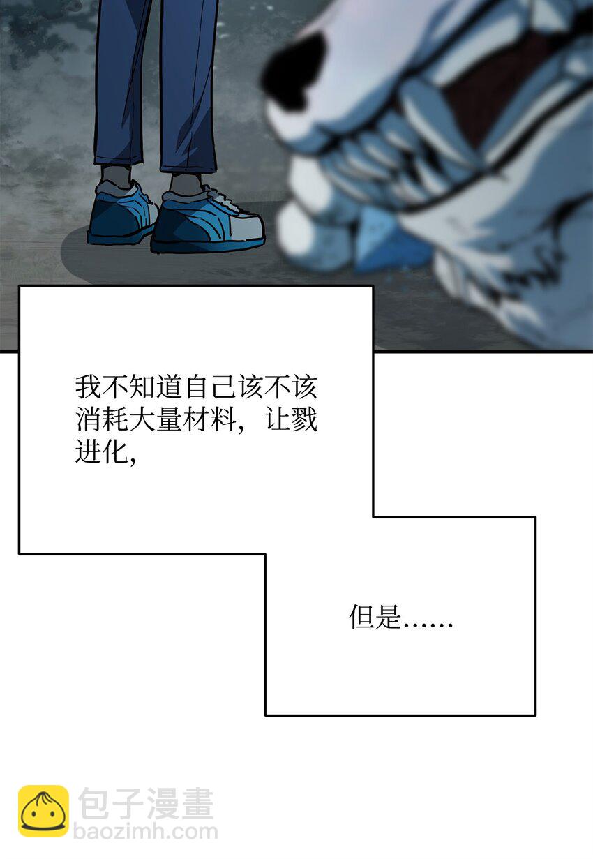 072 魔塔第40层(1/3)-第73话