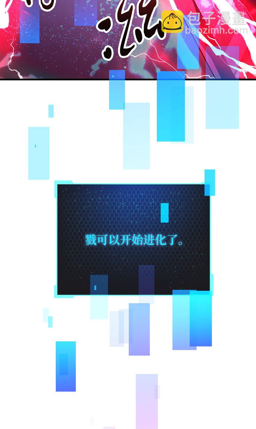 072 魔塔第40层(1/3)-第73话