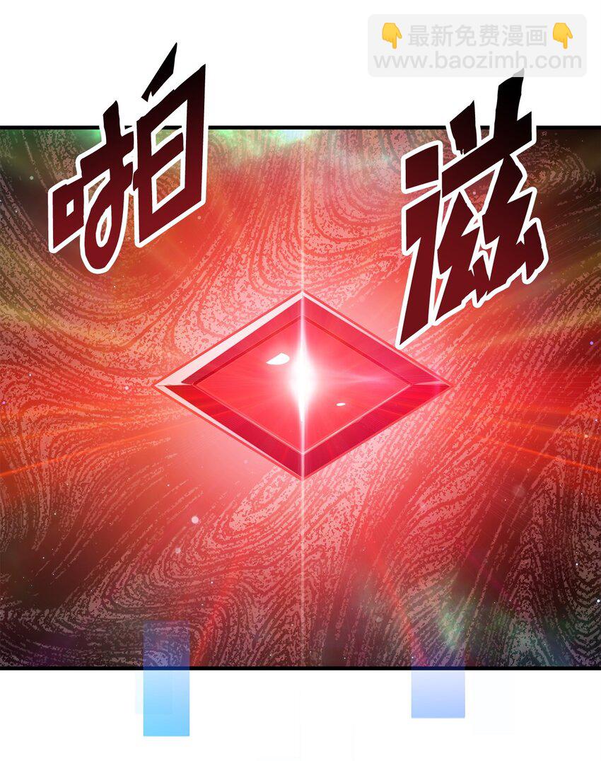 072 魔塔第40层(1/3)-第73话