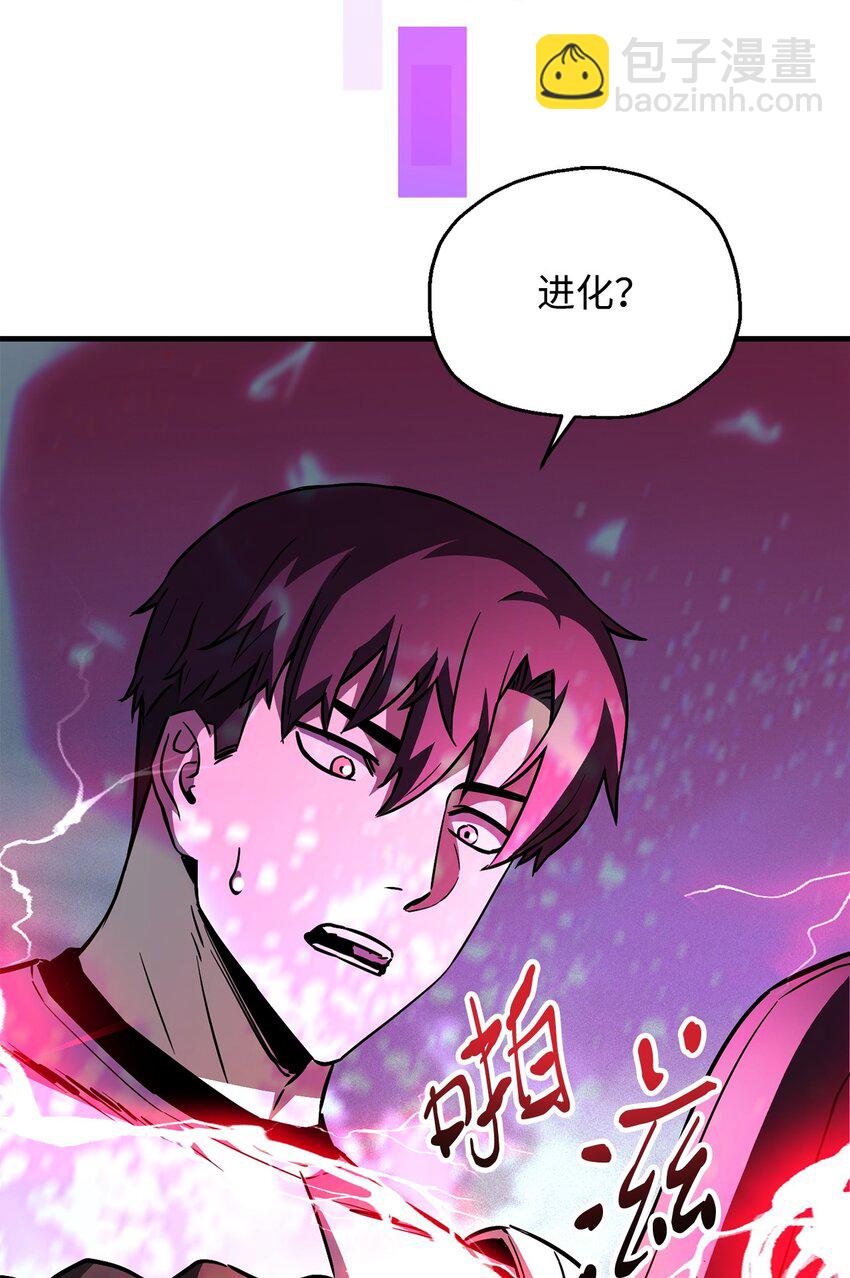 072 魔塔第40层(1/3)-第73话