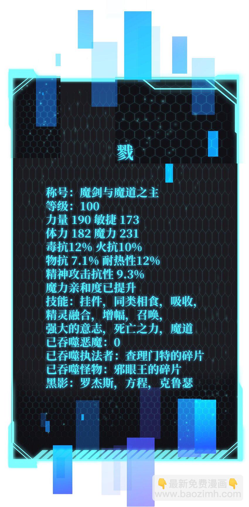 072 魔塔第40层(1/3)-第73话