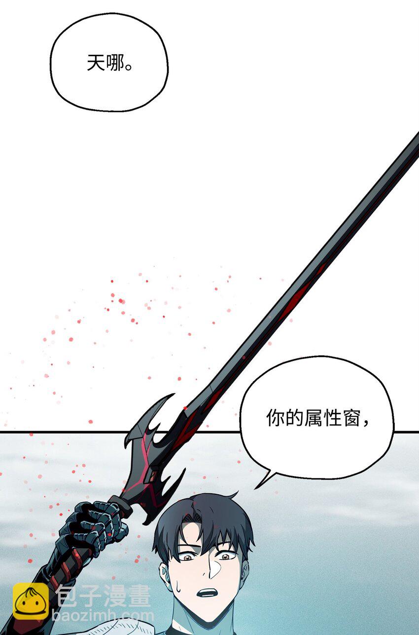 072 魔塔第40层(1/3)-第73话