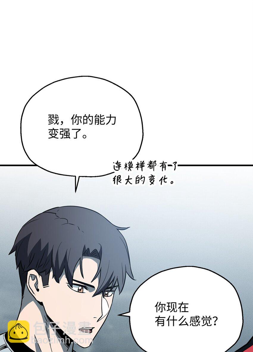072 魔塔第40层(1/3)-第73话