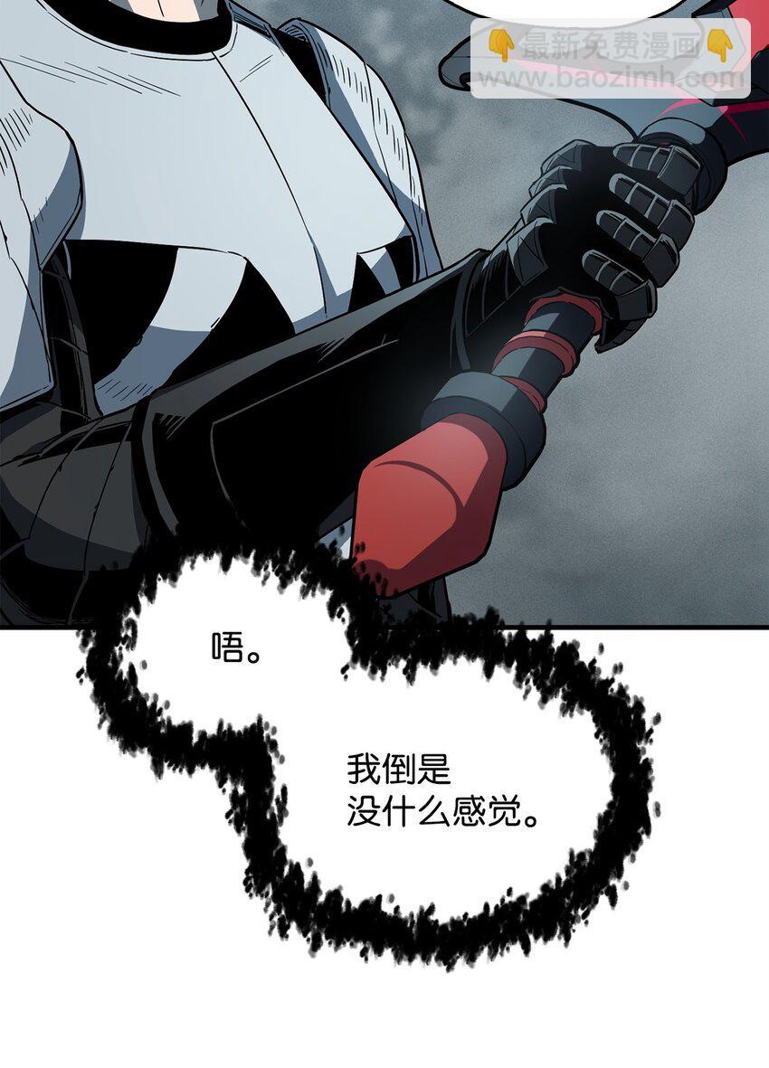 072 魔塔第40层(1/3)-第73话