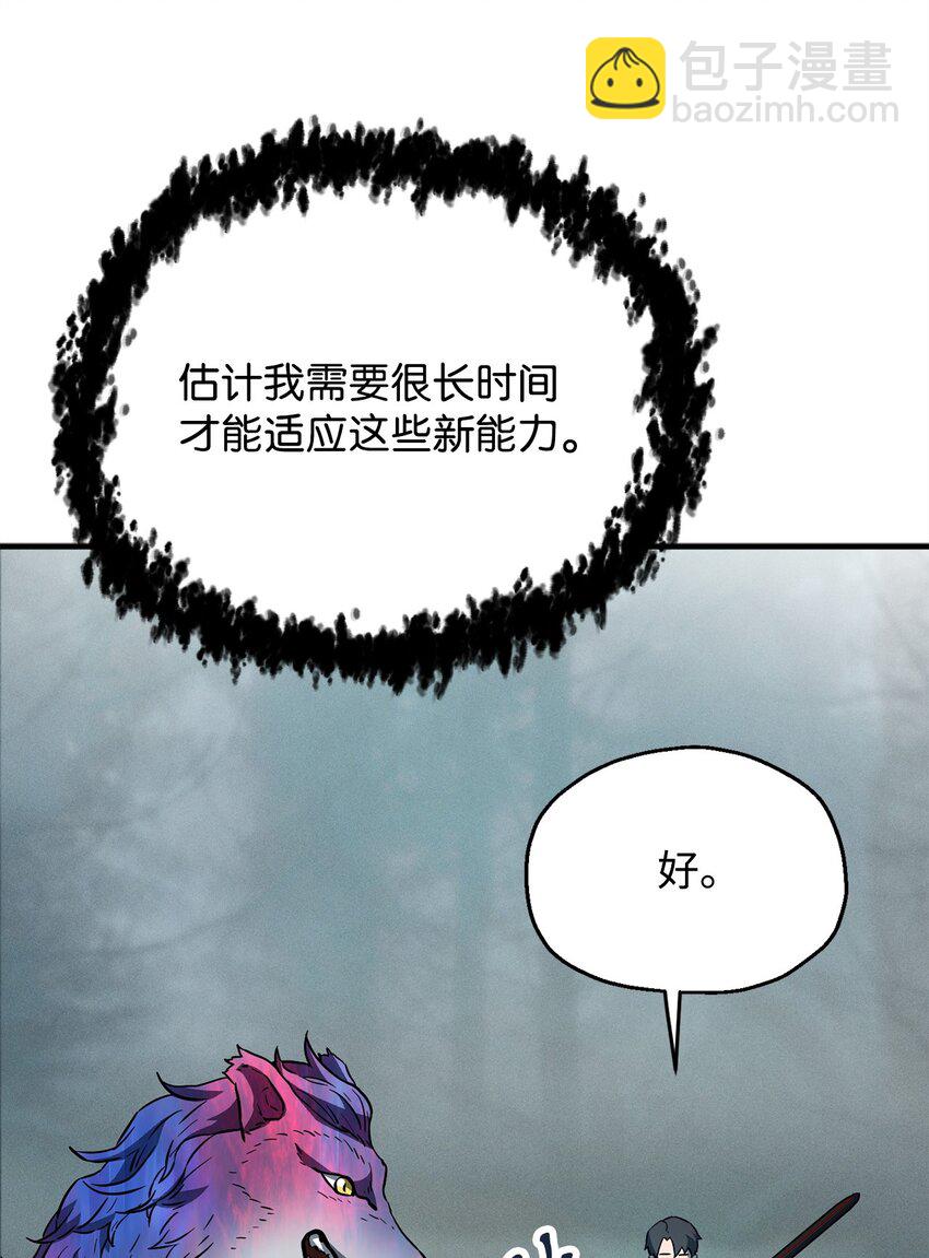 072 魔塔第40层(1/3)-第73话