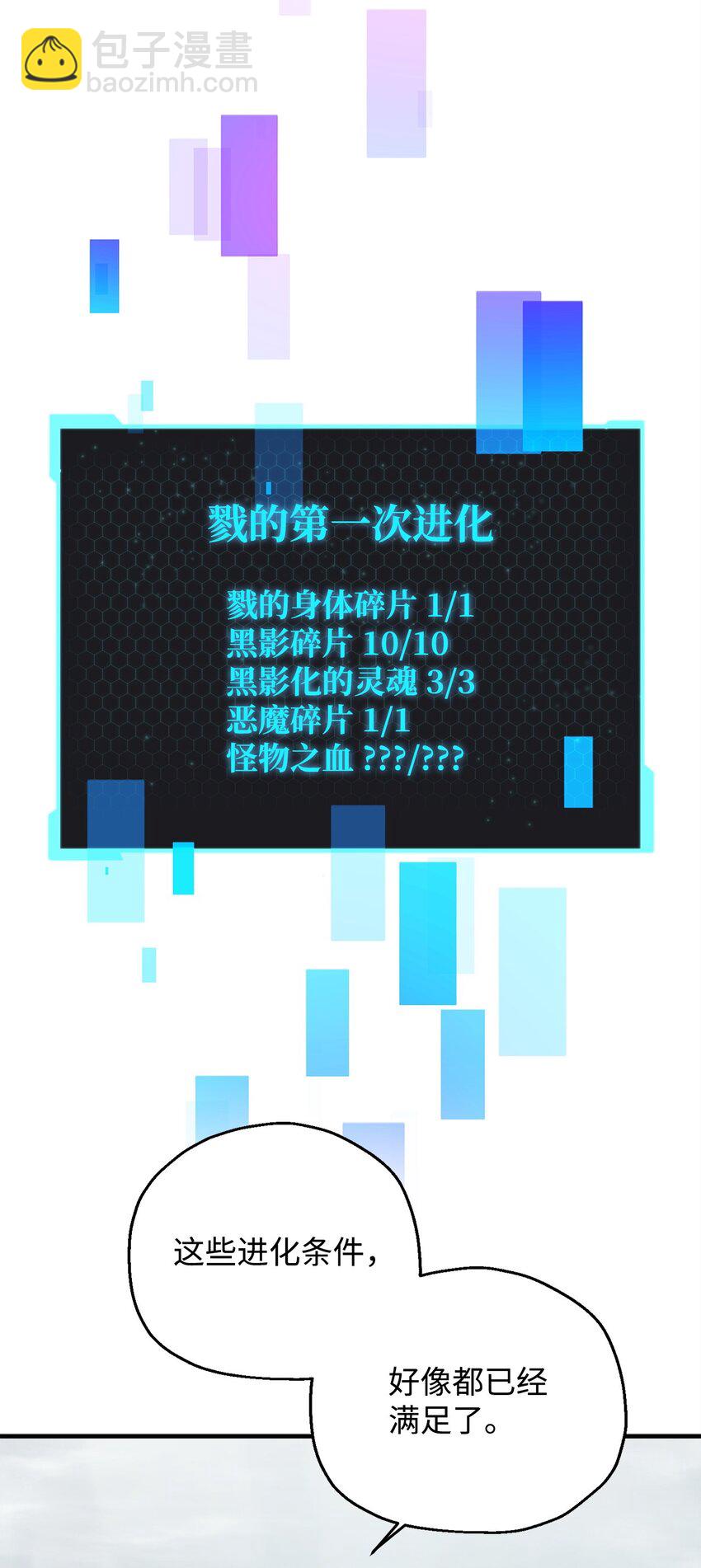 072 魔塔第40层(1/3)-第73话