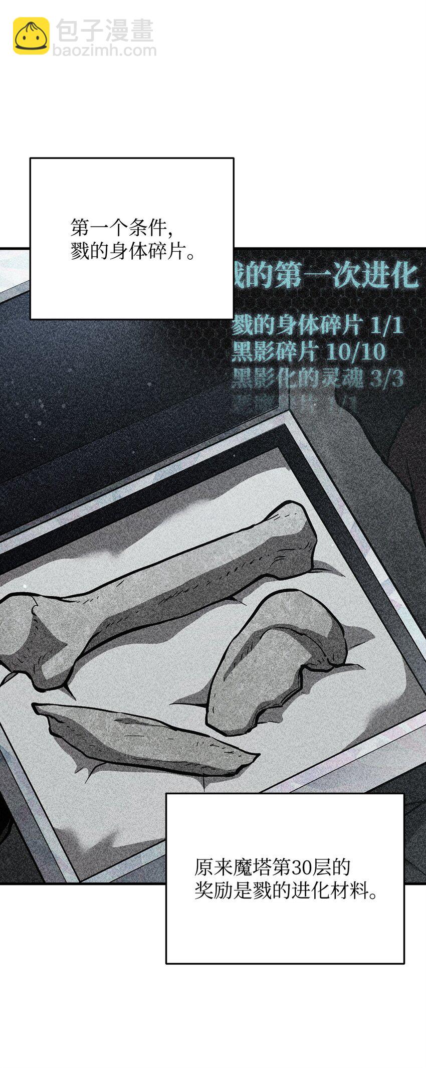 072 魔塔第40层(1/3)-第73话