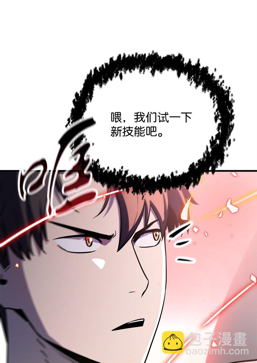 074 真正的测试(1/3)-第75话