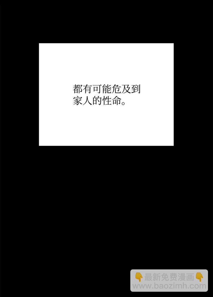 076 天使陨落(1/3)-第77话