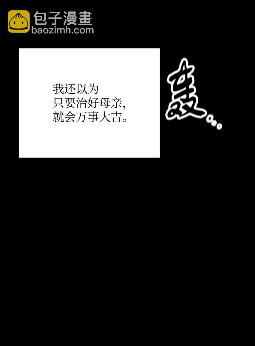 076 天使陨落(1/3)-第77话