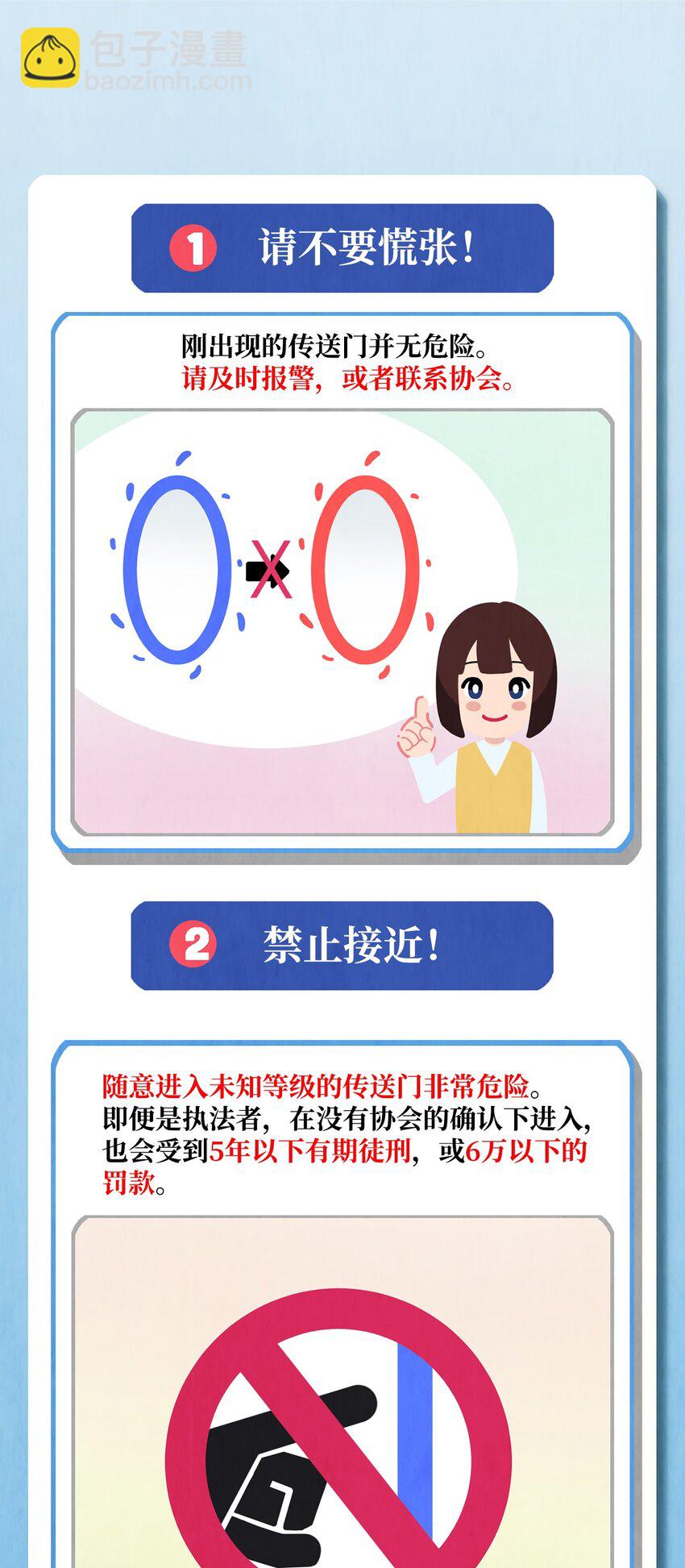 009 准备(1/2)-第9话