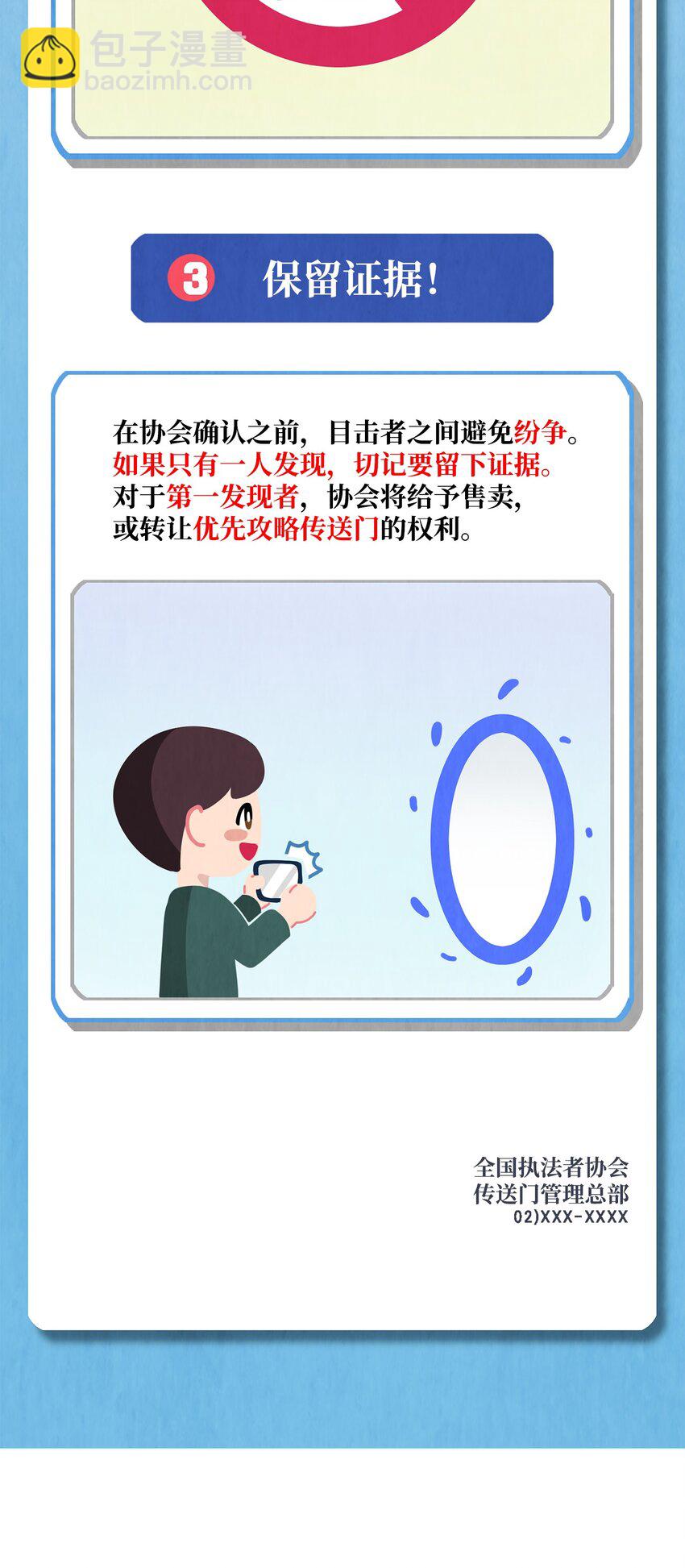 009 准备(1/2)-第9话