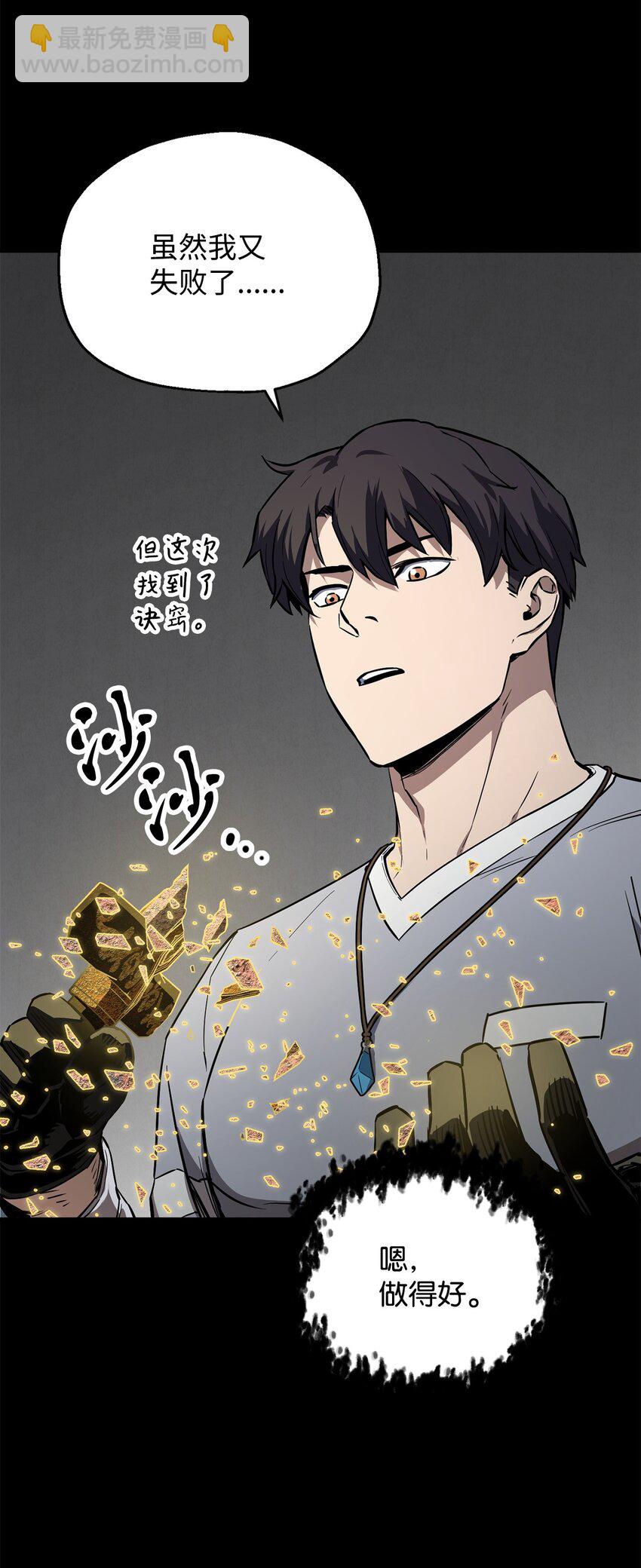 081 天使降临(1/3)-第81话