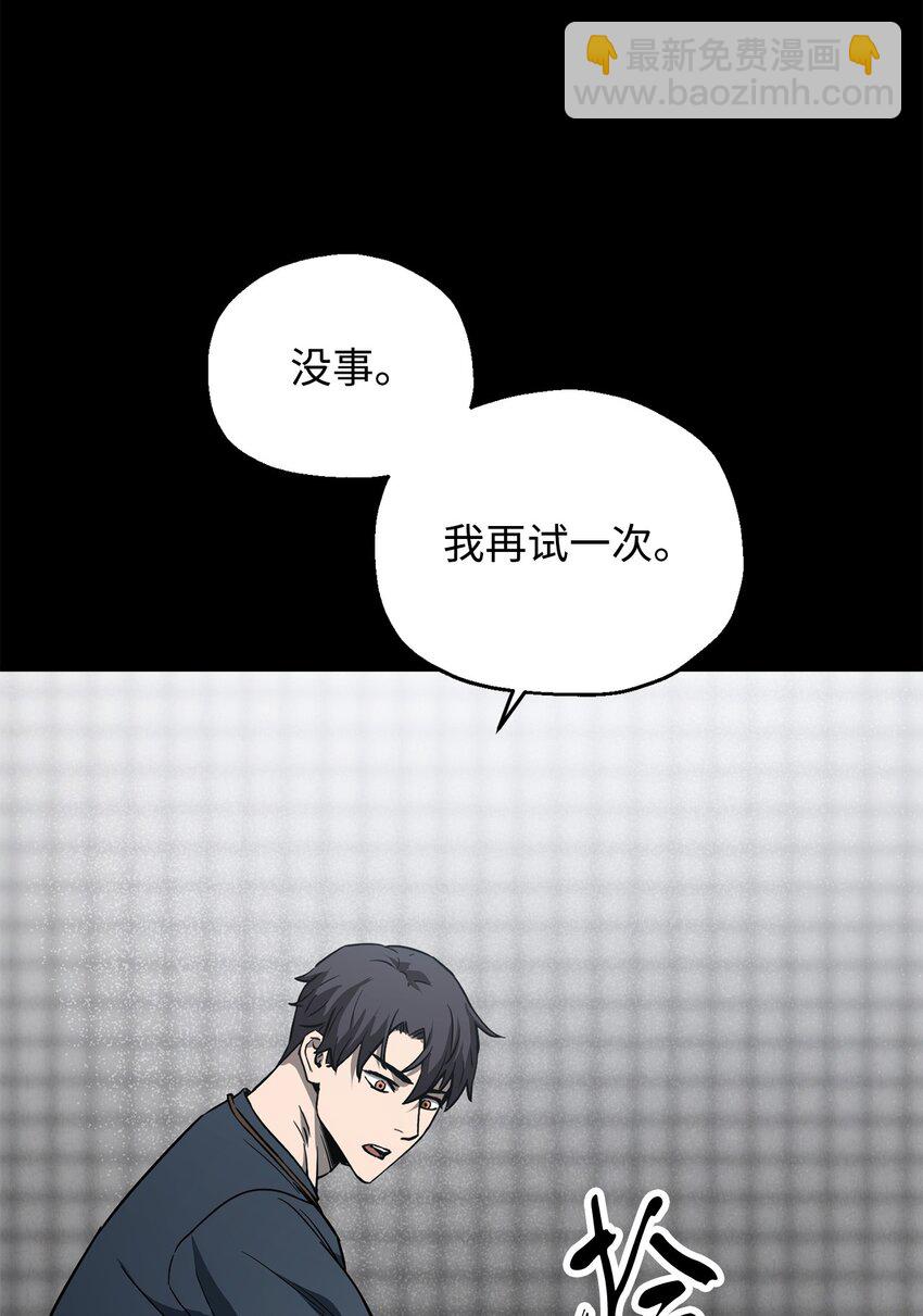 081 天使降临(1/3)-第81话