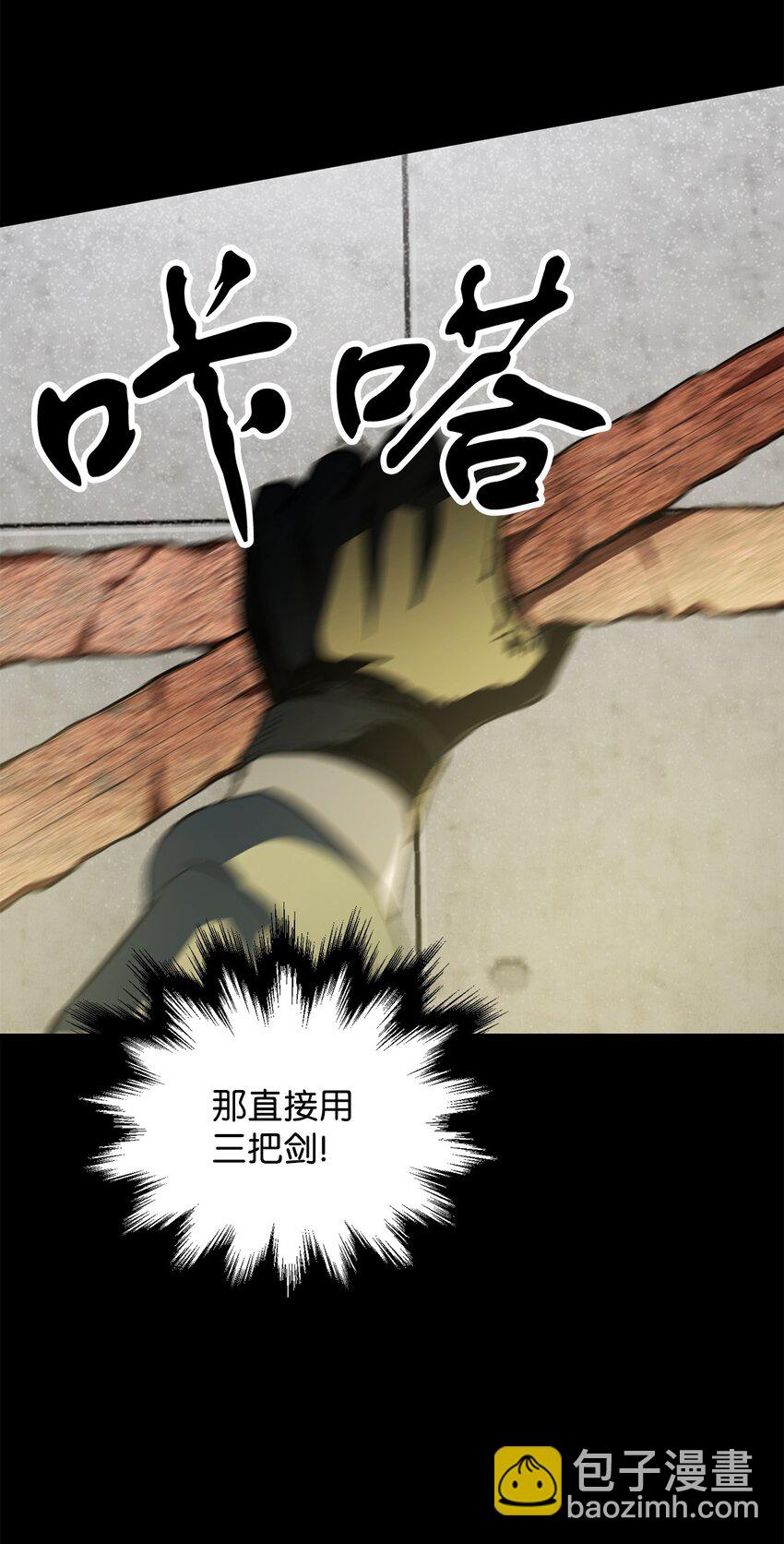 081 天使降临(1/3)-第81话