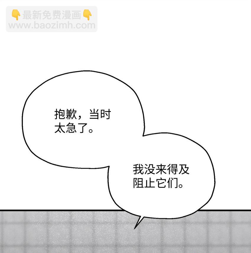 081 天使降临(1/3)-第81话