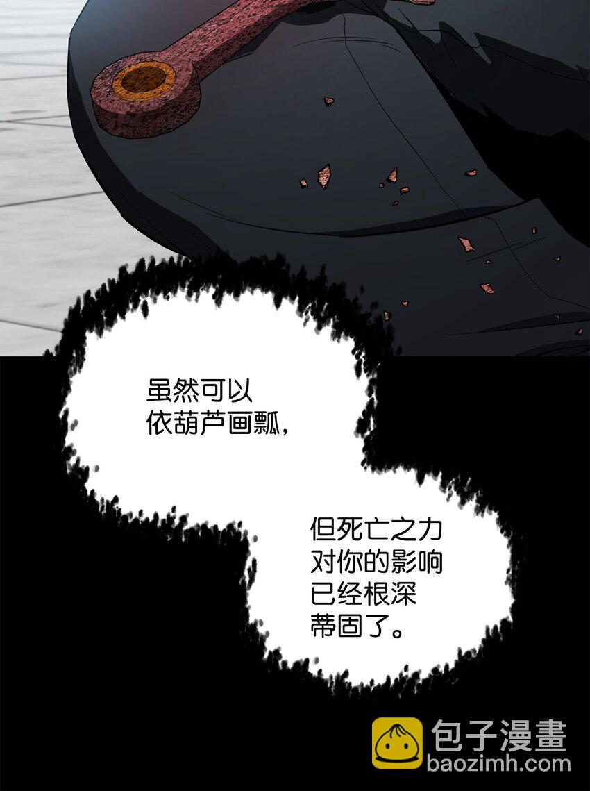 081 天使降临(1/3)-第81话