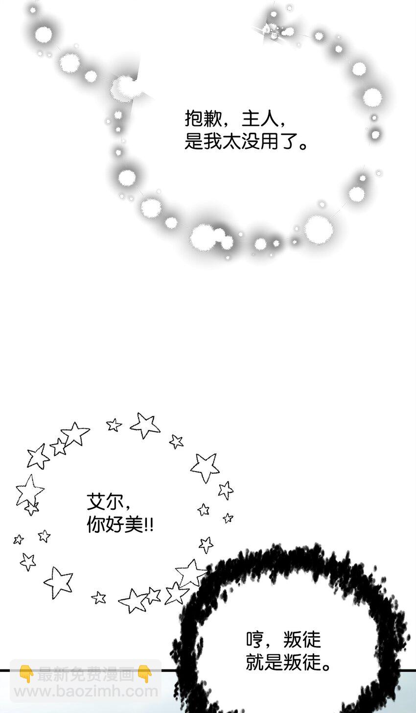 083 主菜上席(1/3)-第83话