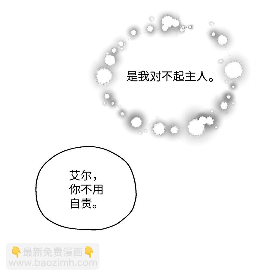 083 主菜上席(1/3)-第83话